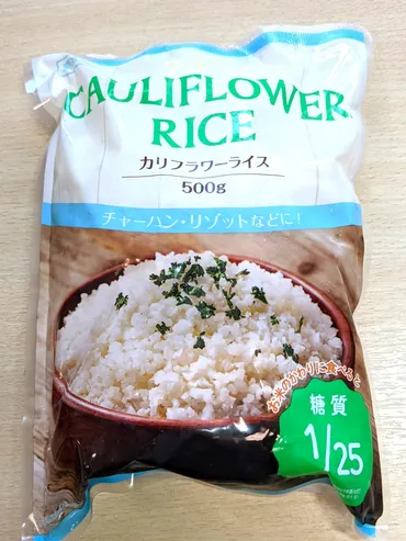 業務スーパーの『カリフラワーライス』はダイエットの味方？簡単レシピと活用法をご紹介！業務スーパーのカリフラワーライス徹底解剖！低糖質ダイエットを美味しく