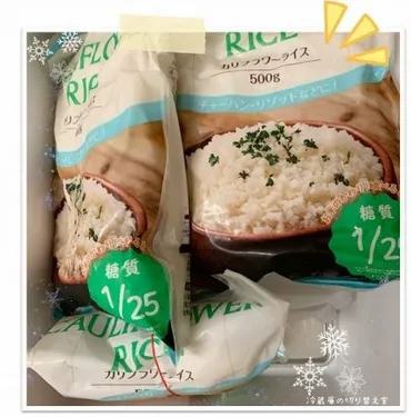 業務スーパー】カリフラワーライス の オススメの食し方 あれこれ