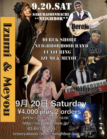 郡山のBAR文化を深掘り！「NEIGHBOR」と「おもてなし」と酒屋の挑戦とは？BAR、イベント、お酒の情報が満載！