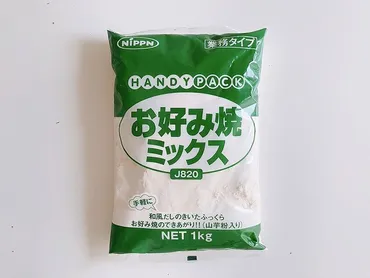 業務スーパー お好み焼きミックス【星2つ】