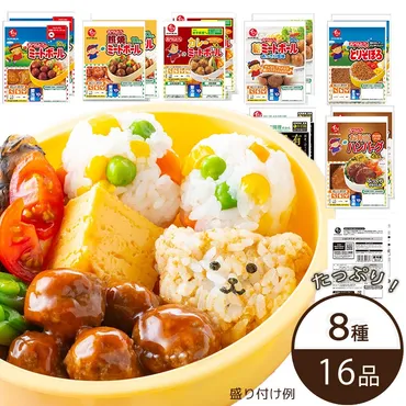 送料無料】お弁当に便利なお惣菜8種16品（冷蔵品）