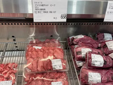 コストコの牛タンは本当にお得？価格や種類、活用方法を徹底解説！コストコ牛タンの魅力：価格、部位、調理法、保存方法を完全網羅！