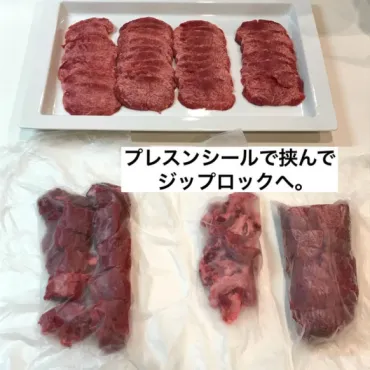 コストコ】牛タンの下処理の方法を解説!切り方や冷凍方法、おすすめレシピも
