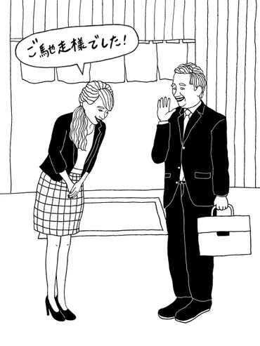 やりすぎは禁物!「ちょうどいいマナー」で、愛される社会人になろう!