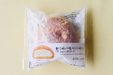 コンビニシュークリーム戦争勃発？セブン、ファミマ、ローソン、人気シュークリーム徹底比較！(？)コンビニ各社のシュークリーム徹底比較！プロが選ぶおすすめランキングとは？