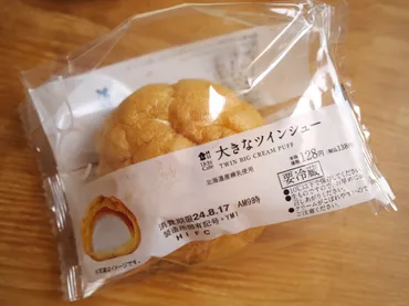 大手コンビニ3社のシュークリームを食べ比べ！皮やクリームの違いは？【セブン・ローソン・ファミマ】 (2ページ目) 