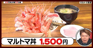 オモウマい店で紹介されたお店まとめ【2021年12月14日】