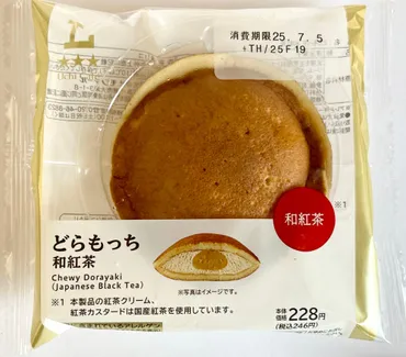 ジョブチューンでパーフェクト合格の名作に新味登場！】ローソンの246円スイーツに歓喜！（キャプテン福田） 
