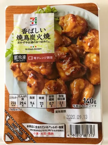 セブンのおつまみ焼き鳥が美味い」情報を聞いて、、、 