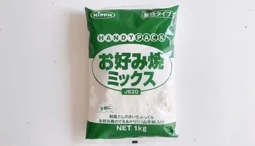 業務スーパー お好み焼きミックス【星2つ】