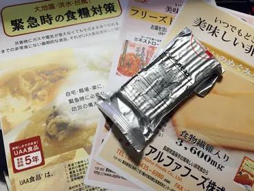 防災スタイル：缶詰、レトルト食品、フリーズドライ食品の品質保持期限は？ 
