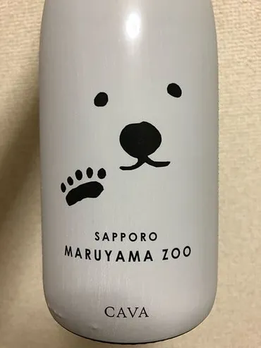 Sapporo Maruyama Zoo Shirokuma Brut(サッポロ マルヤマ・ズー 