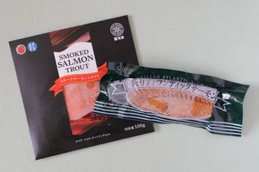業務スーパーのおすすめ#63】「スモークサーモントラウト&炙りアトランティックサーモン」で食卓が華やぐ!