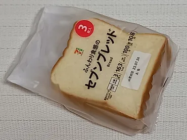 セブンイレブン食パン徹底解剖！〜セブンブレッドとアレンジレシピの魅力とは？〜セブンイレブンの人気食パン、「セブンブレッド」とアレンジレシピをご紹介！