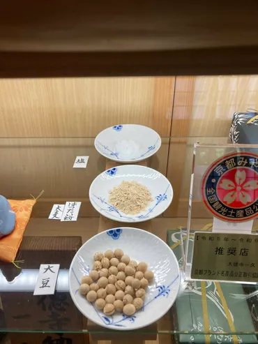 大徳寺納豆の世界へ！歴史と絶品レシピ、購入方法まで徹底解説？京の味、大徳寺納豆の魅力