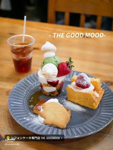 北九州のシフォンケーキ専門店「THE GOOD MOOD」の1日限定喫茶体験