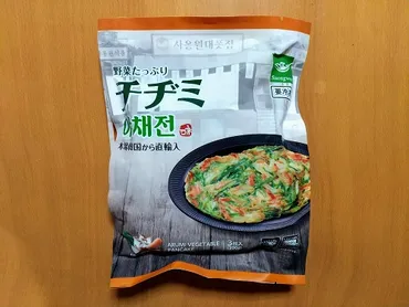 業務スーパー】韓国直輸入の『野菜たっぷりチヂミ』が美味しい♪