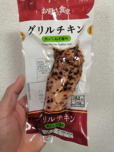 ファミマ】グリルチキン・焦がしねぎ塩味を食べてみた!美味いけど残念ながらグリルチキンの中では2番手止まりだ!