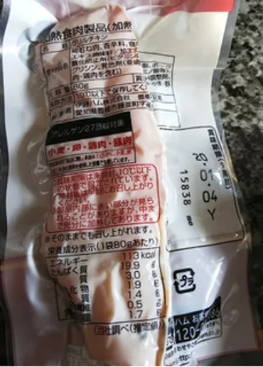 高評価】「栄養成分表はコロコロ変わる