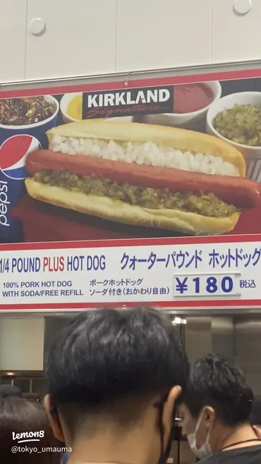コストコで楽しむ！180円のホットドッグとソーダ飲み放題🌭