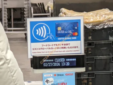 コストコ尼崎のフードコートで遂にクレジットカード決済及びタッチ決済に対応 – Recon
