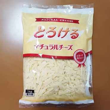 業務スーパー「とろけるナチュラルチーズ」の用途別冷凍保存方法とおすすめレシピを紹介