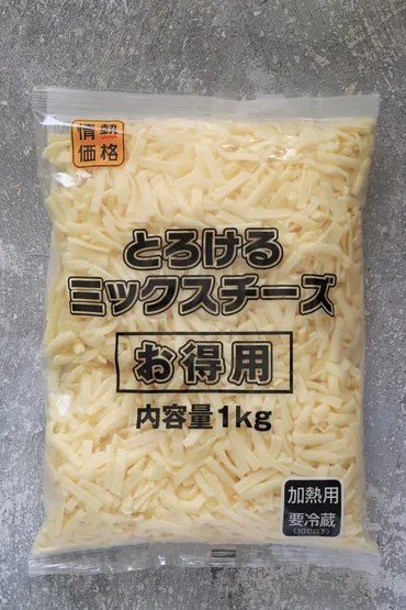 ドンキホーテ「とろけるミックスチーズ1kg」思わず価格を2度見!安くて超使える