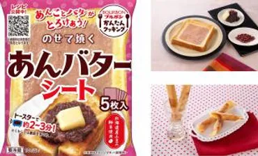 あんバター×もちの組み合わせを楽しむ和チロル！チロルチョコ「あんバターもち」新発売 