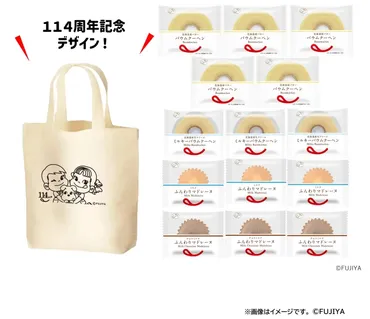 不二家創業祭、114周年記念デザインコットンバッグの「焼き菓子詰め合わせ」や各種スイーツを展開、「FUJIYA