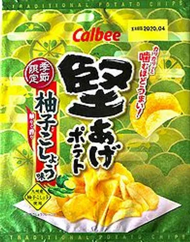 堅あげポテト柚子こしょう味はいつから？販売情報！カロリーや栄養成分も徹底解説？堅あげポテト柚子こしょう味、期間限定フレーバーの秘密