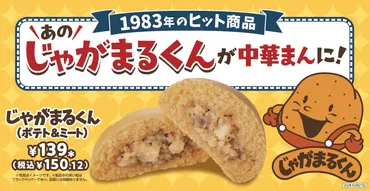 秋の味゛が今年も登場!『堅あげポテト 柚子こしょう味』が九州製造柚子こしょうの風味が強化されて期間限定発売