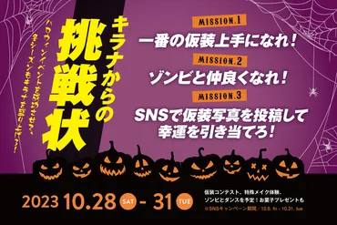 岐阜県・稲豊園が和風なハロウィン和菓子の第二弾、 「おど菓子て み妖怪！」のオンライン予約販売を開始 