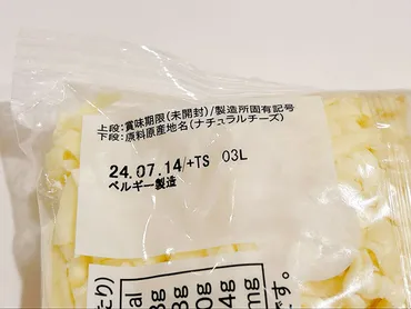 コストコ『モッツァレラシュレッドチーズ』1kgもあって使い切れるか不安?おすすめの冷凍方法で便利に保存!大量消費のアレンジレシピも紹介