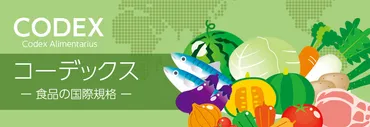 食品表示、国際規格、日本、EU、アメリカの違いは？食品表示を徹底解説！(？)食品表示の基礎知識から、日本・EU・アメリカの違い、糖質量計算まで