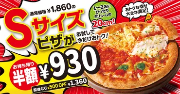 ピザハット×祇園辻利のコラボ】ピザハット史上初の゛和スイーツピザ゛が誕生!「ハンディメルツ 抹茶白玉黒みつ」が2025年9月1日(月)〜数量・期間限定発売!