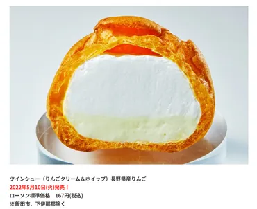 ローソン「ご当地クリームシュー」シリーズ、地域の味をシュークリームで楽しめる？ローソン「ご当地クリームシュー」シリーズの魅力