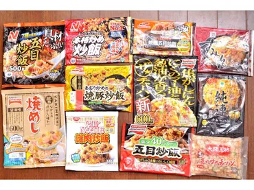 最強の冷凍チャーハンはどれ? 定番11品を食べ比べてランキング