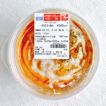 セブン】「また買いたい」「お気に入り」思わずバクバク食べちゃう『絶品バターチキンカレー』348円とは思えない満足感なんだけど…!《実食レビュー》