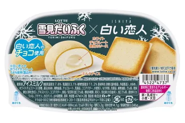 『雪見だいふく×白い恋人』夢のコラボ！どこで買える？気になる情報まとめ！（？マーク）雪見だいふくと白い恋人の奇跡の出会い！限定フレーバー、販売場所、アレンジレシピまで徹底解説！