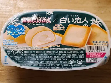 ロッテ ISHIYA監修 雪見だいふく×白い恋人 食べてみました。