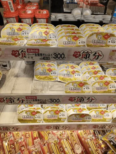 生雪見だいふく どこで買える？値段は？コンビニは？販売店、期間はいつまで？イオン、ローソン、ドンキ、コープなどスーパー、ドラッグストアも！