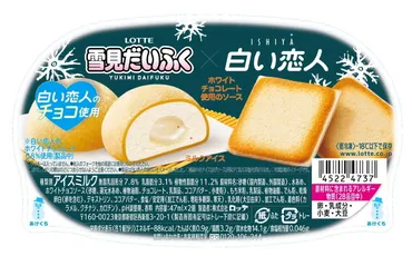 「イシヤ監修 雪見だいふく×白い恋人」イシヤ飲食店限定コラボスイーツ、フレンチトーストやぜんざいなど 