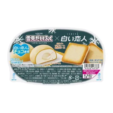 100％買う」「間違いなくおいしいやつ」【雪見だいふく×白い恋人】の最強コラボ11月13日発売！中から白い恋人のチョコがとろ～り（画像1/5） 