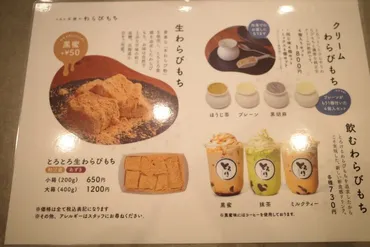 とろり天使のわらびもち！トロっととろける極上の味！一度は食べたい「生」わらびもち！ 