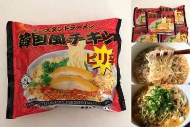 業務スーパーのインスタントラーメン(韓国風チキン)はあっさりピリ辛!小腹満たしにおすすめ