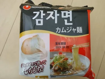 もちもち麺が唯一無二!【業務スーパー】で見つけた韓国ラーメン「カムジャ麺」