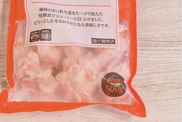 業スーマニアが「買って損はない」と太鼓判。紅生姜鶏の唐揚げを実食！