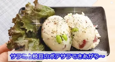 業務スーパー「イベリコ豚のサラミ」はおつまみやサラダにアレンジ無限大！ 