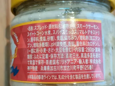 業スーさん、コスパがバグってます！「スモークサーモンスプレッド」が手軽なのにリッチ 