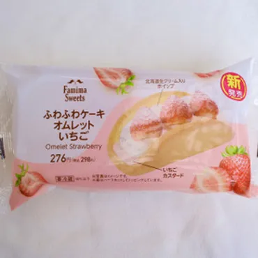 ふわふわケーキオムレット史上No.1！？金曜発売のファミマスイーツが絶品すぎた！ 
